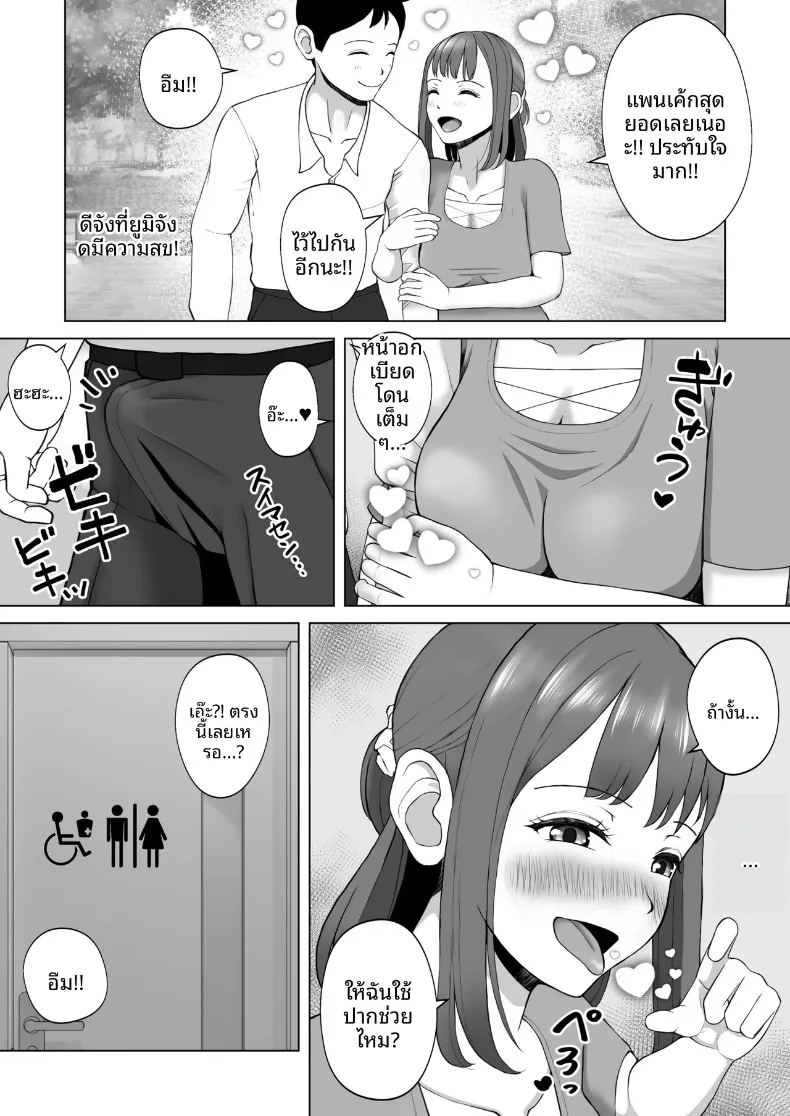อ่านโดจิน ฉันเคยเป็นเซ็กส์ดอลมาก่อน แปลไทย หน้า 39 แนว big breasts