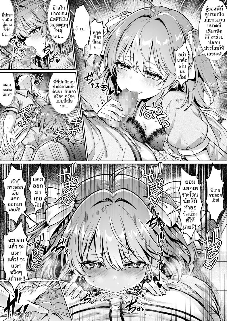 อ่านโดจิน น้องสาวผมกลายเป็นเด็กสำส่อนไปเเล้ว แปลไทย หน้า 7 แนว big breasts