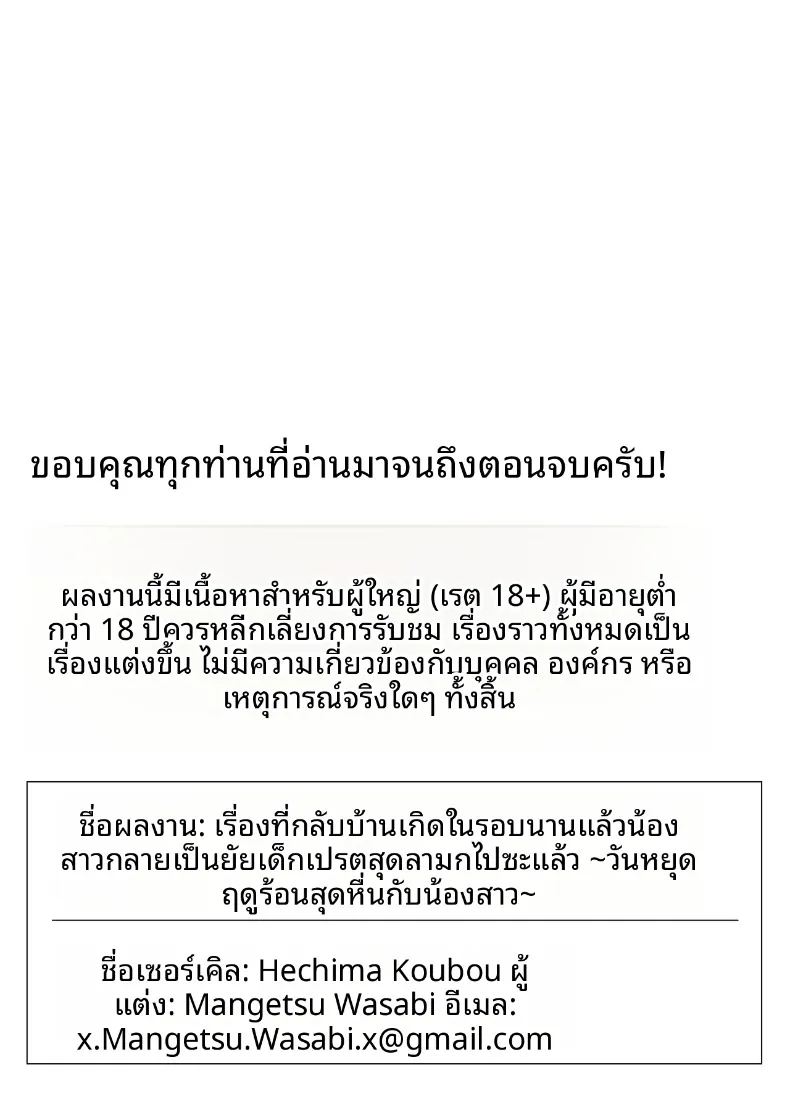อ่านโดจิน น้องสาวผมกลายเป็นเด็กสำส่อนไปเเล้ว แปลไทย หน้า 34 แนว big breasts