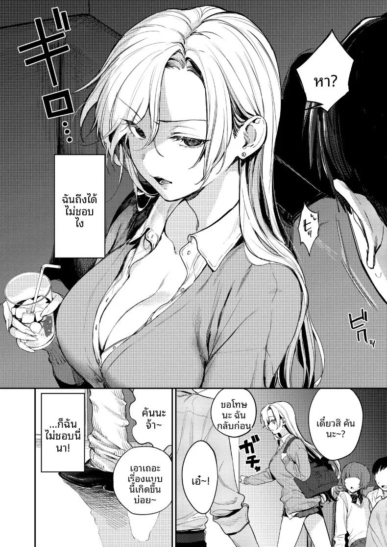อ่านโดจิน พัฒนาการของพวกเรา แปลไทย หน้า 4 แนว big breasts