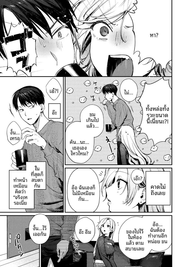 อ่านโดจิน พัฒนาการของพวกเรา แปลไทย หน้า 15 แนว big breasts
