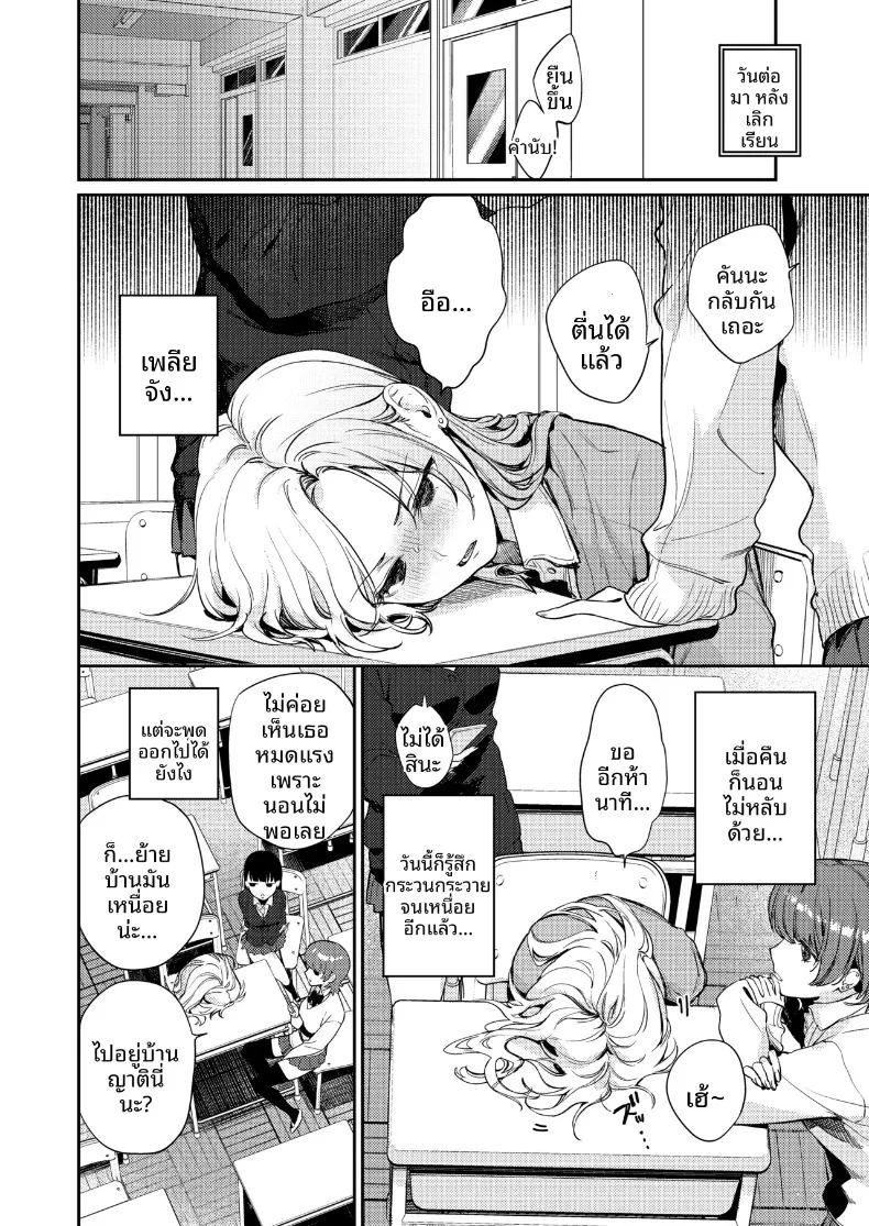 อ่านโดจิน พัฒนาการของพวกเรา แปลไทย หน้า 26 แนว big breasts