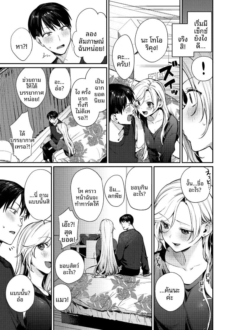 อ่านโดจิน พัฒนาการของพวกเรา แปลไทย หน้า 39 แนว big breasts