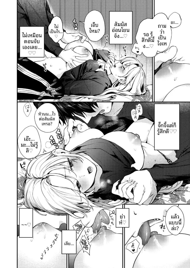 อ่านโดจิน พัฒนาการของพวกเรา แปลไทย หน้า 44 แนว big breasts