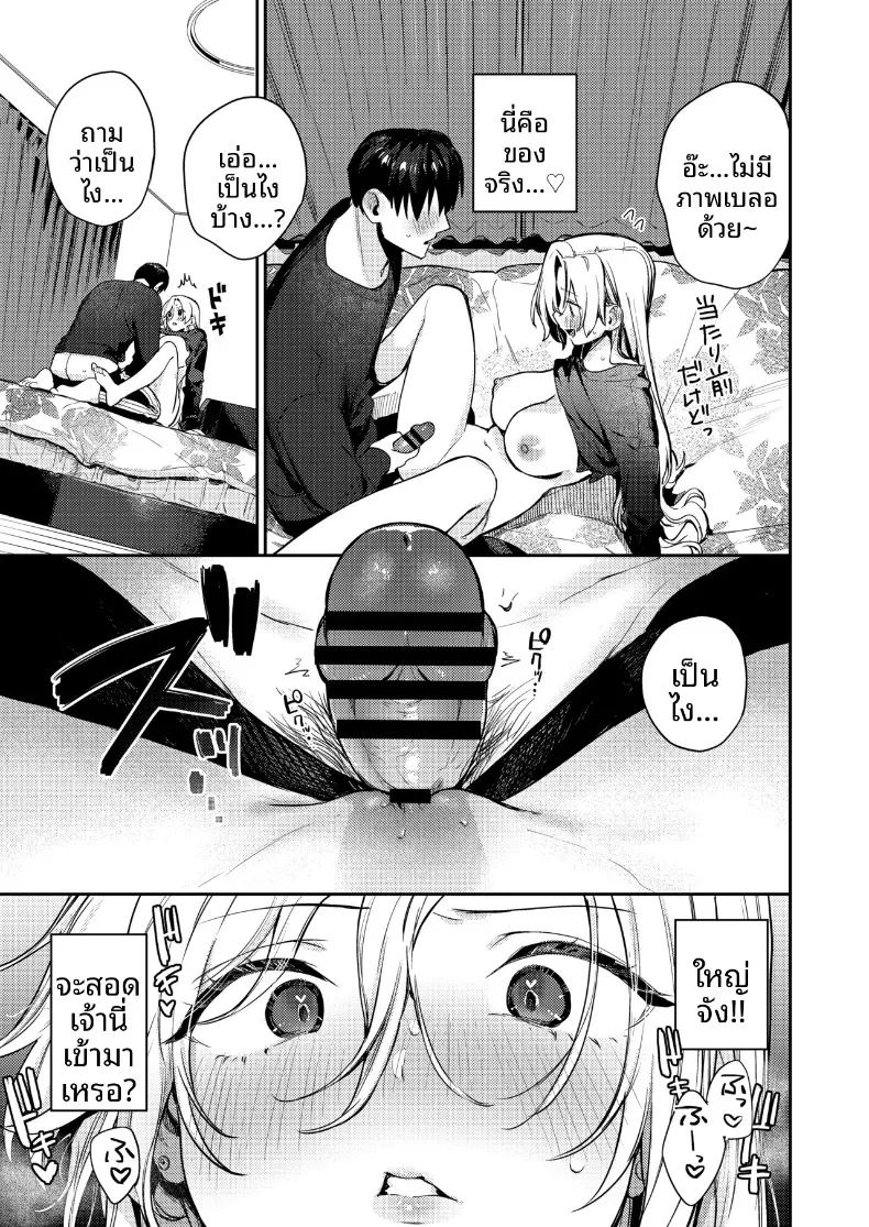 อ่านโดจิน พัฒนาการของพวกเรา แปลไทย หน้า 49 แนว big breasts