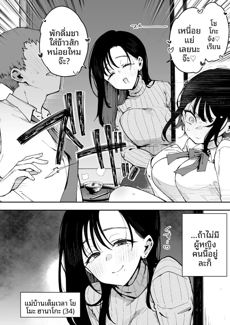 อ่านโดจิน รสนิยมทางเพศของฉันถูกทำลายโดยแม่ของเธอ แปลไทย หน้า 3 แนว big breasts