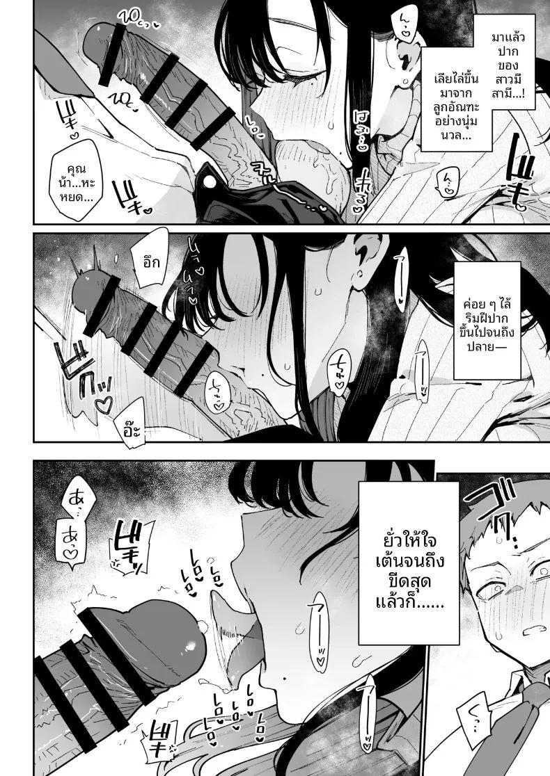 อ่านโดจิน รสนิยมทางเพศของฉันถูกทำลายโดยแม่ของเธอ แปลไทย หน้า 7 แนว big breasts