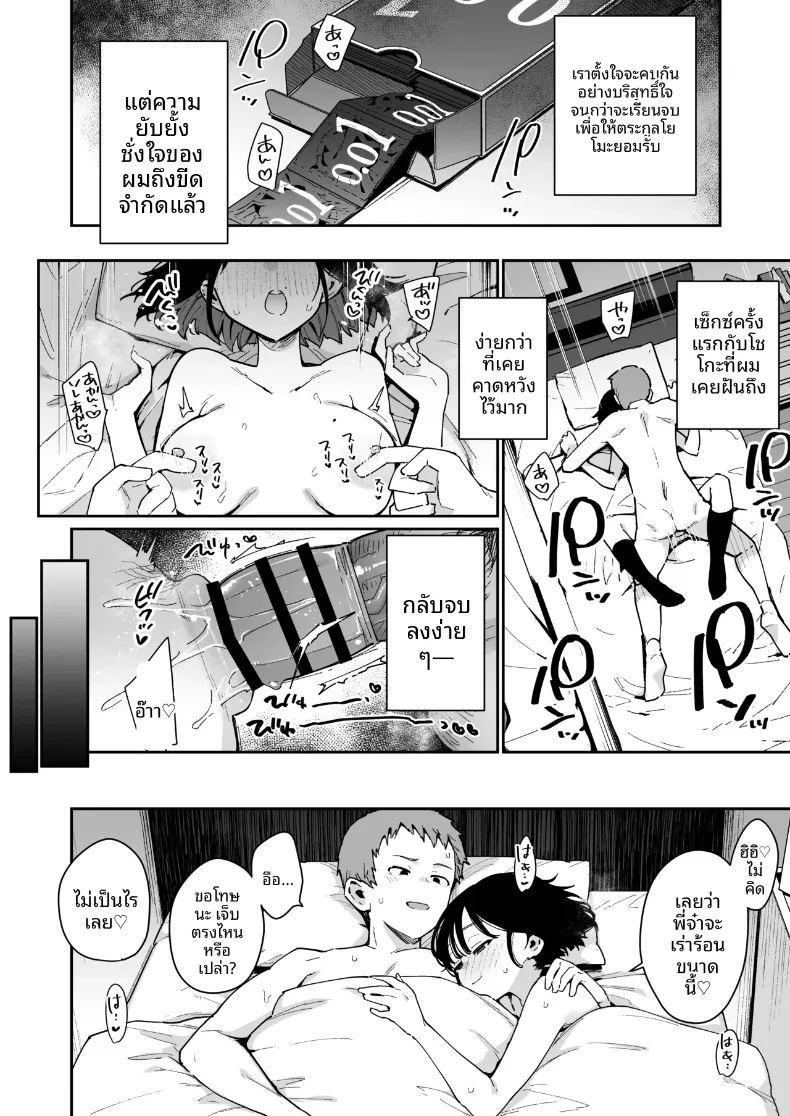 อ่านโดจิน รสนิยมทางเพศของฉันถูกทำลายโดยแม่ของเธอ แปลไทย หน้า 17 แนว big breasts