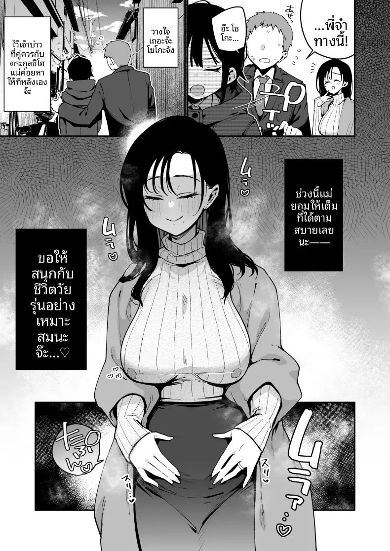 อ่านโดจิน รสนิยมทางเพศของฉันถูกทำลายโดยแม่ของเธอ แปลไทย หน้า 34 แนว big breasts