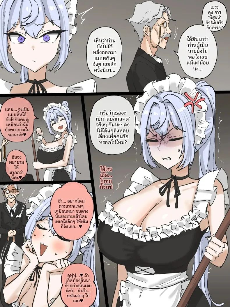 อ่านโดจิน สไปรัล แปลไทย หน้า 15 แนว big breasts