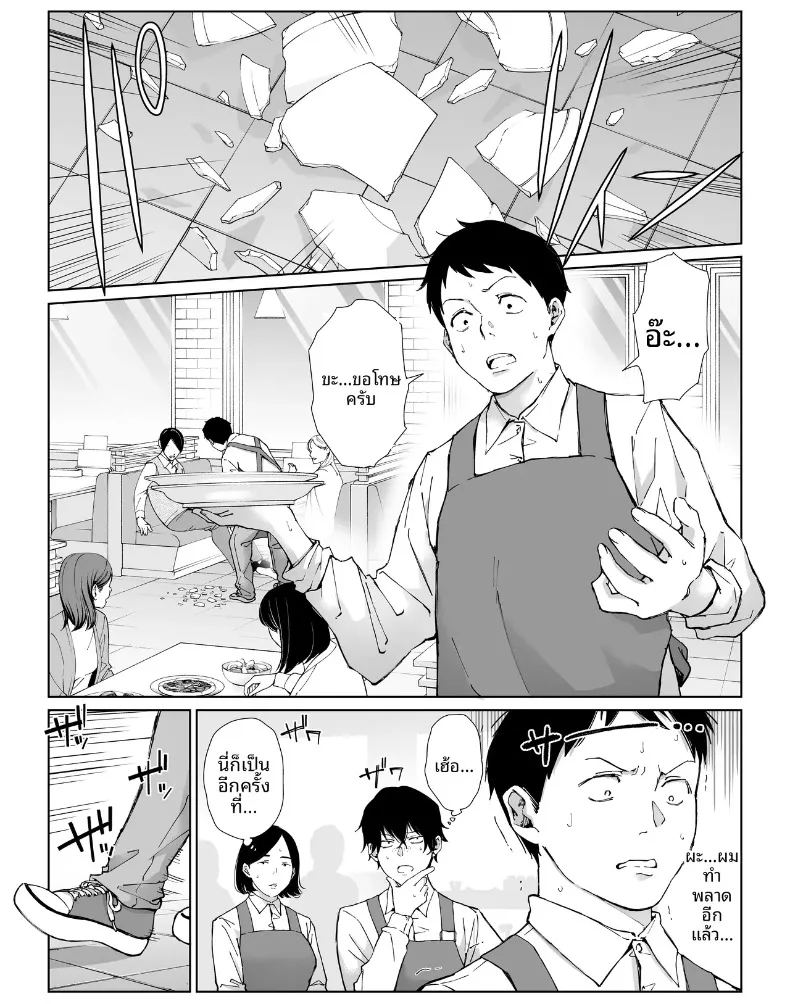 เเม่บ้านที่ทำงานกับผม 2