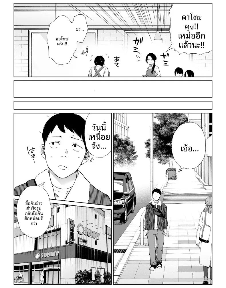 เเม่บ้านที่ทำงานกับผม 5