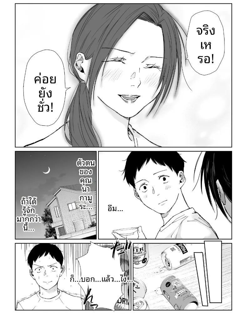 เเม่บ้านที่ทำงานกับผม 12
