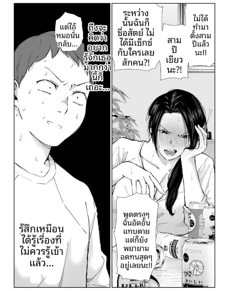 เเม่บ้านที่ทำงานกับผม 14