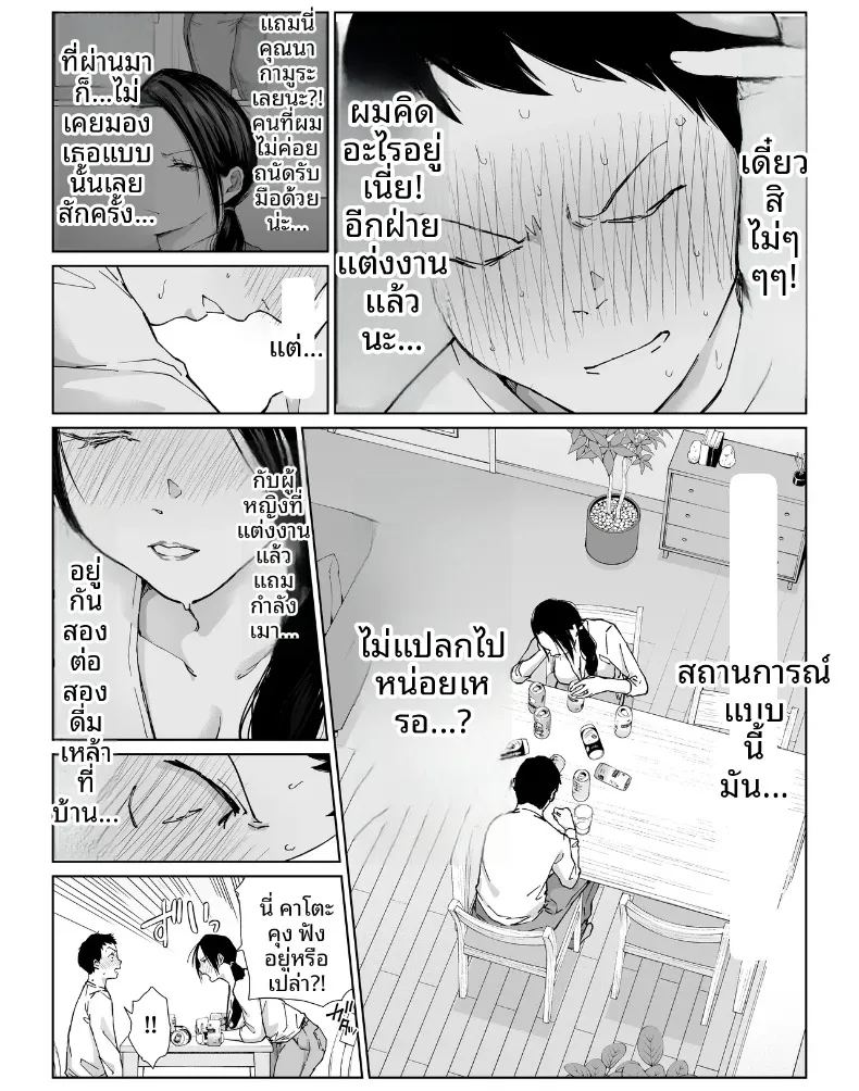 เเม่บ้านที่ทำงานกับผม 16