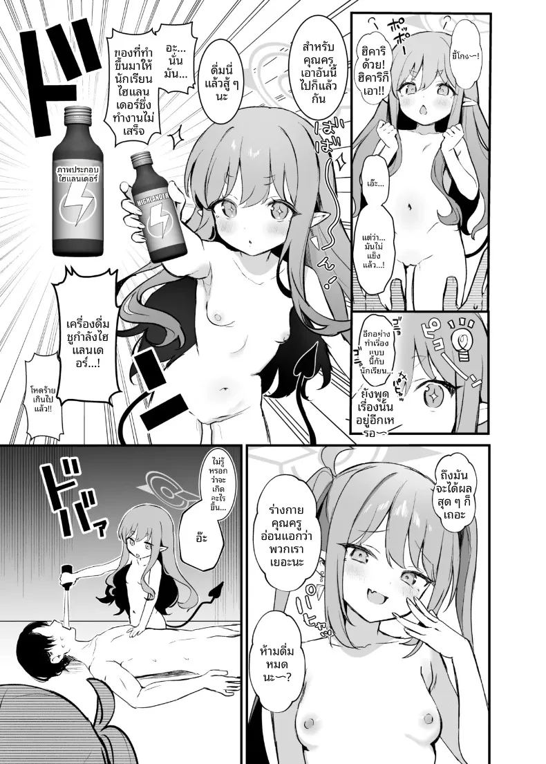 อ่านโดจิน เชื่อมต่อเร้าใจกับไฮเเลนเดอร์ แปลไทย หน้า 8 แนว big breasts