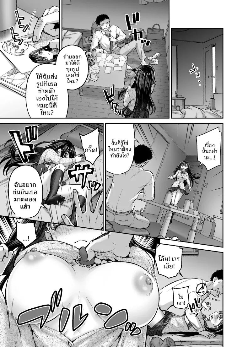 อ่านโดจิน เพื่อนบ้านแอบถ่ายและข่มขืน แปลไทย หน้า 5 แนว big breasts