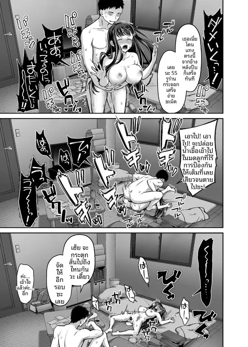 อ่านโดจิน เพื่อนบ้านแอบถ่ายและข่มขืน แปลไทย หน้า 23 แนว big breasts