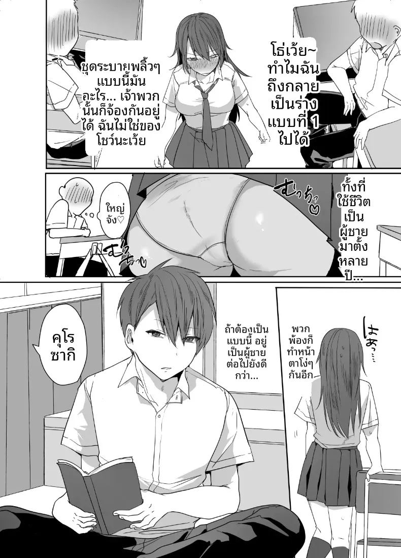อ่านโดจิน ฉันไม่มีทางอยากท้องเด็ดขาด แปลไทย หน้า 3 แนว big breasts