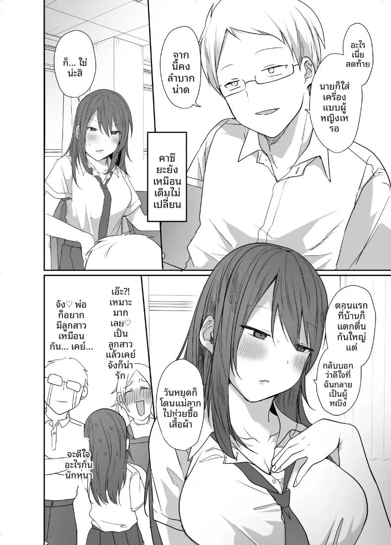 อ่านโดจิน ฉันไม่มีทางอยากท้องเด็ดขาด แปลไทย หน้า 5 แนว big breasts