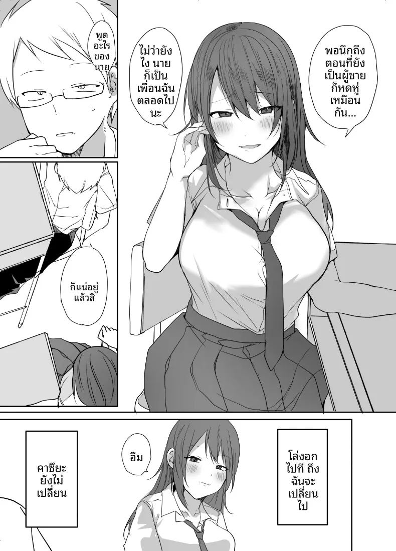 อ่านโดจิน ฉันไม่มีทางอยากท้องเด็ดขาด แปลไทย หน้า 6 แนว big breasts