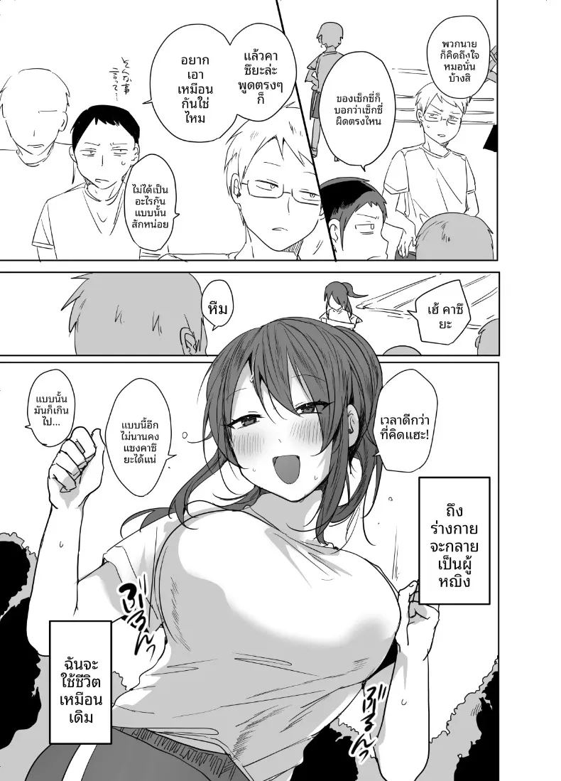 อ่านโดจิน ฉันไม่มีทางอยากท้องเด็ดขาด แปลไทย หน้า 8 แนว big breasts