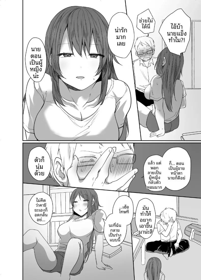อ่านโดจิน ฉันไม่มีทางอยากท้องเด็ดขาด แปลไทย หน้า 12 แนว big breasts