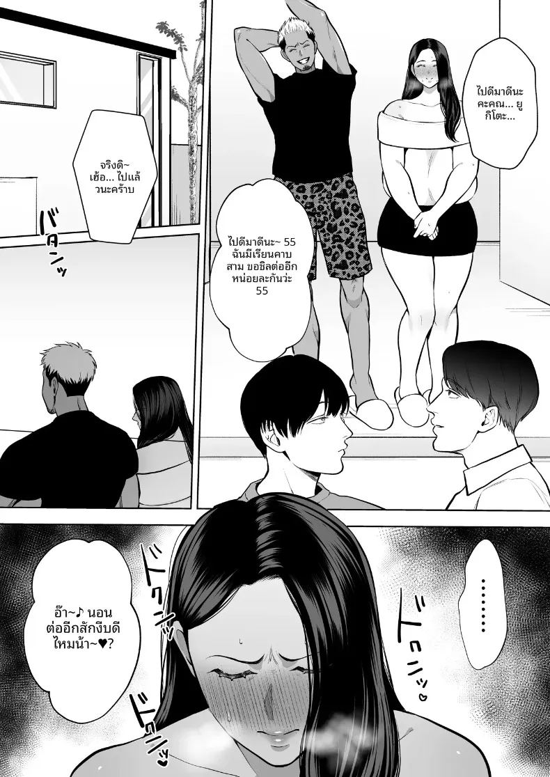 อ่านโดจิน ชมรมภรรยาที่ชอบมีสัมพันธ์ชั่วข้ามคืน แปลไทย หน้า 46 แนว sole male