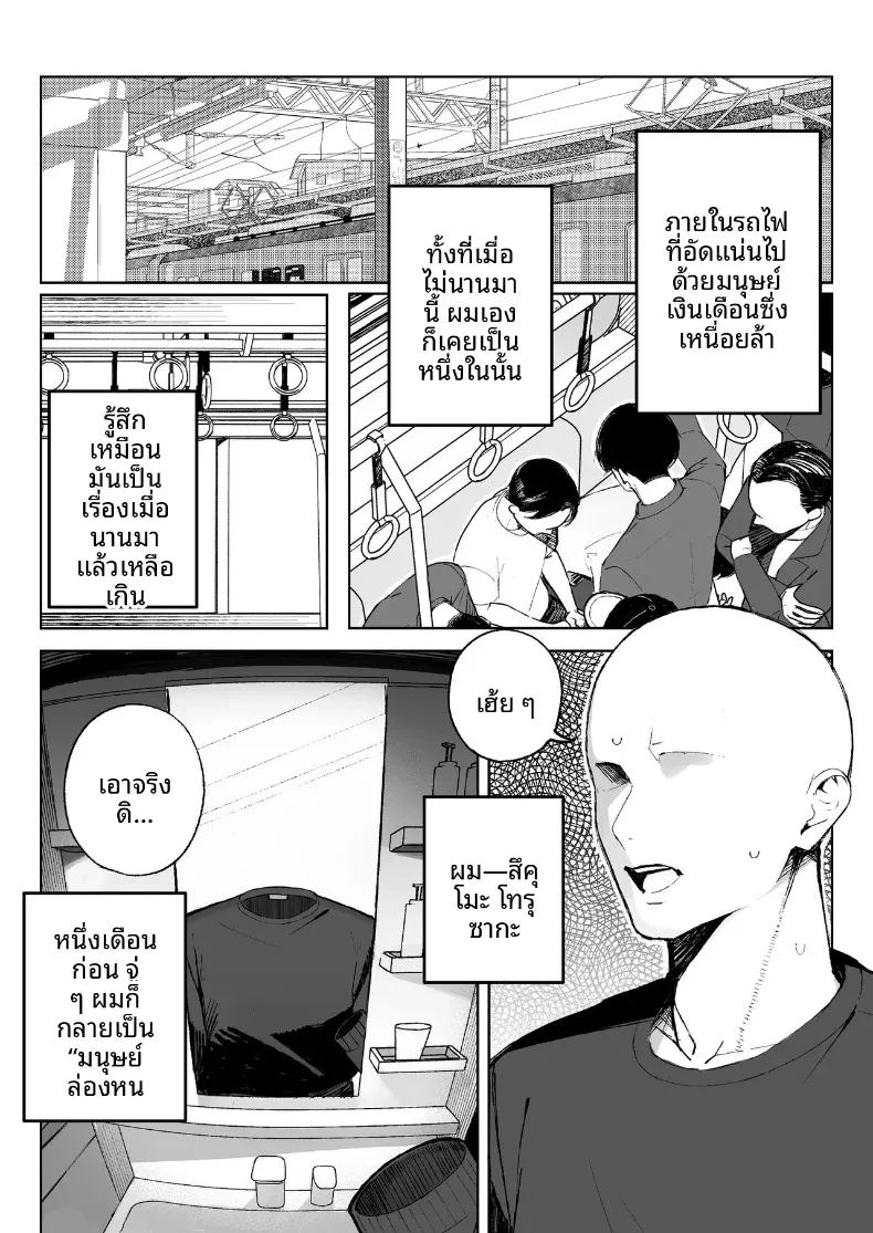 อ่านโดจิน ผมสามารถ แปลไทย หน้า 2 แนว big breasts