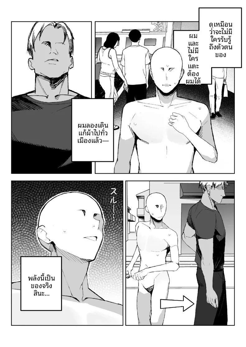 อ่านโดจิน ผมสามารถ แปลไทย หน้า 3 แนว big breasts