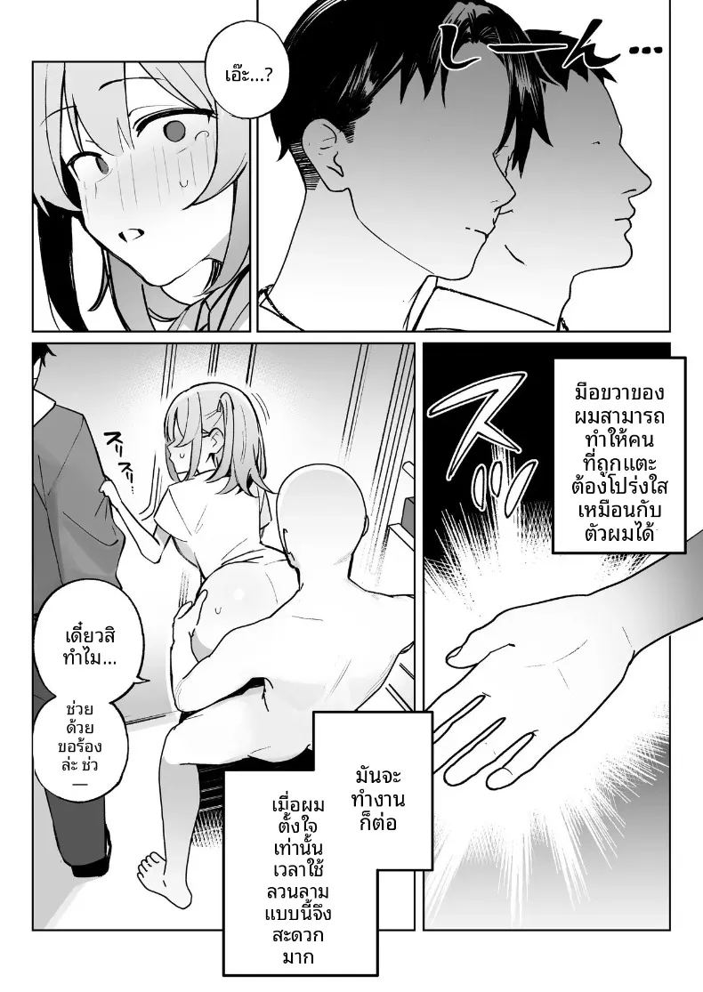 อ่านโดจิน ผมสามารถ แปลไทย หน้า 13 แนว big breasts