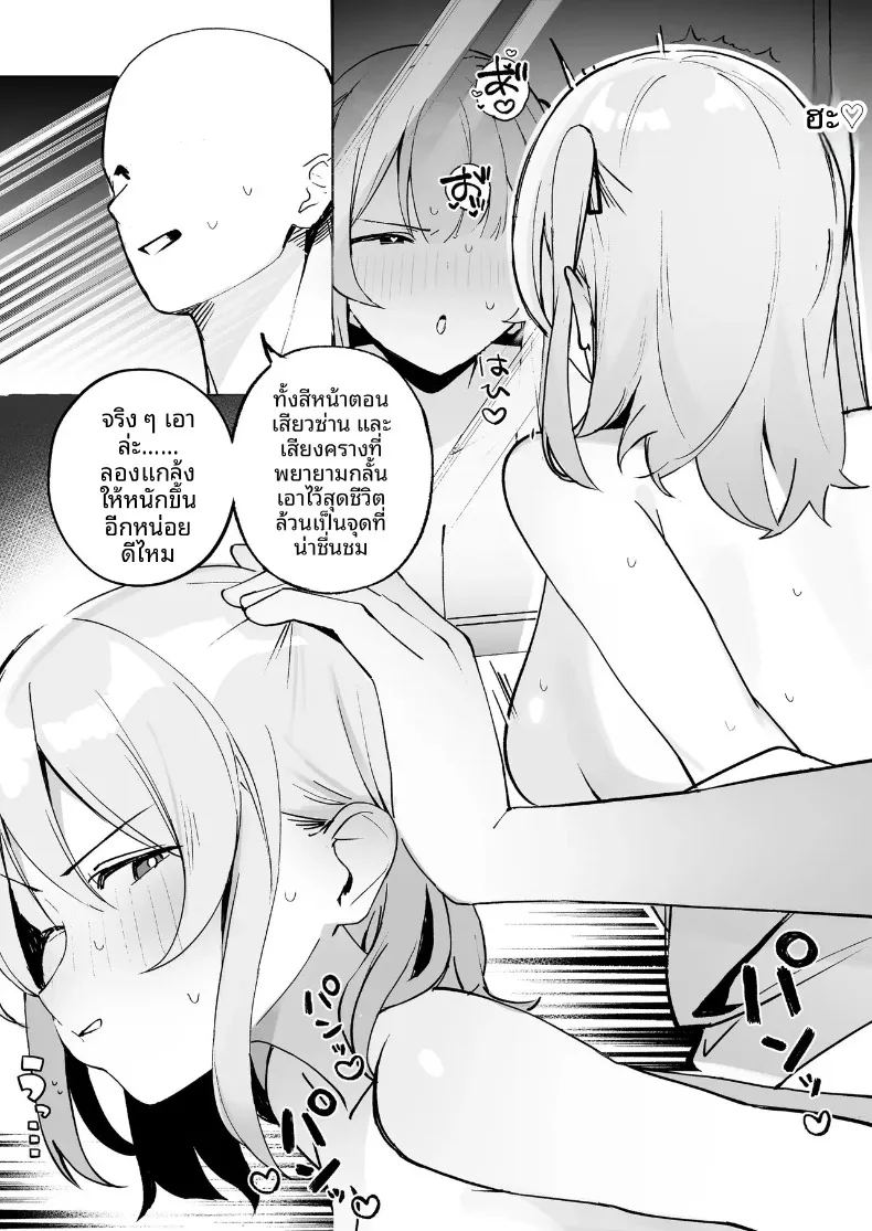 อ่านโดจิน ผมสามารถ แปลไทย หน้า 16 แนว big breasts