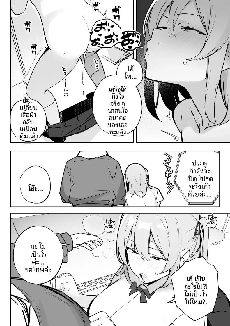 อ่านโดจิน ผมสามารถ แปลไทย หน้า 19 แนว big breasts