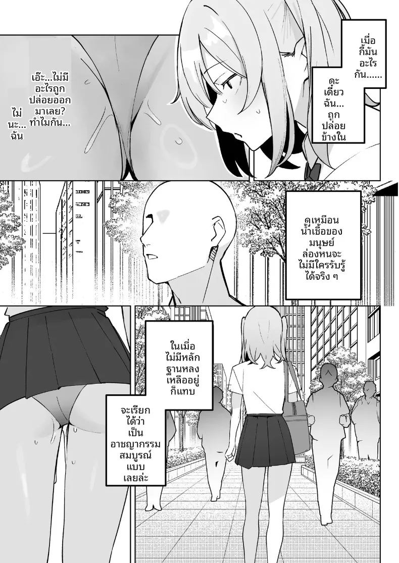 อ่านโดจิน ผมสามารถ แปลไทย หน้า 20 แนว big breasts