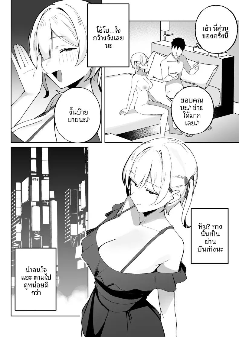 อ่านโดจิน ผมสามารถ แปลไทย หน้า 49 แนว big breasts