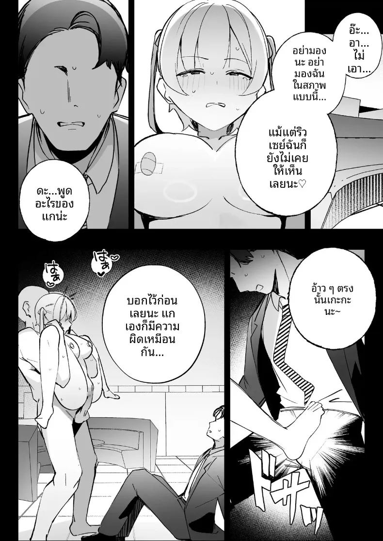 อ่านโดจิน ผมสามารถ แปลไทย หน้า 61 แนว big breasts