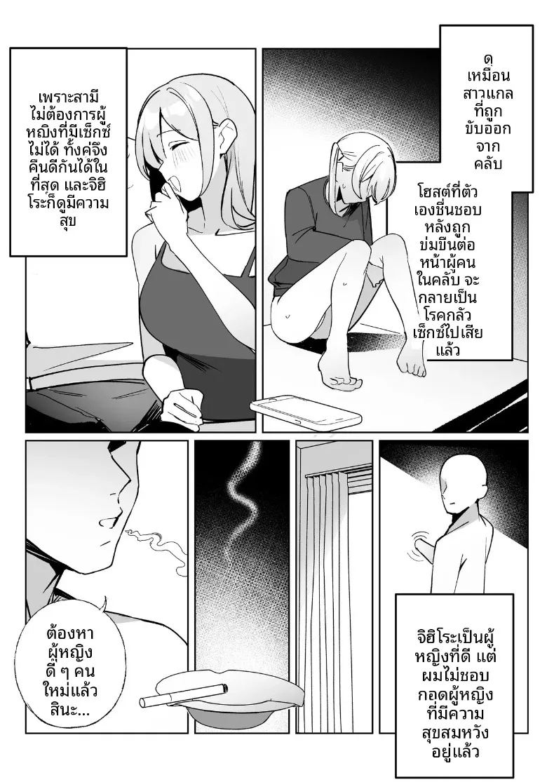 อ่านโดจิน ผมสามารถ แปลไทย หน้า 63 แนว big breasts