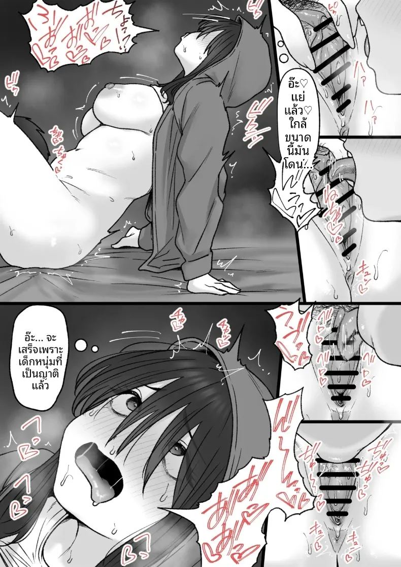 อ่านโดจิน พี่สาวนีทคนนี้ แปลไทย หน้า 8 แนว big breasts