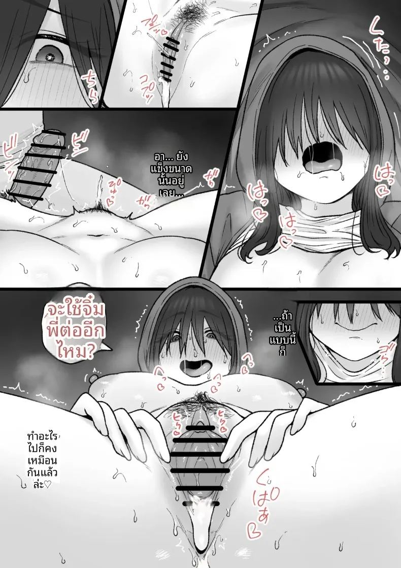 อ่านโดจิน พี่สาวนีทคนนี้ แปลไทย หน้า 16 แนว big breasts