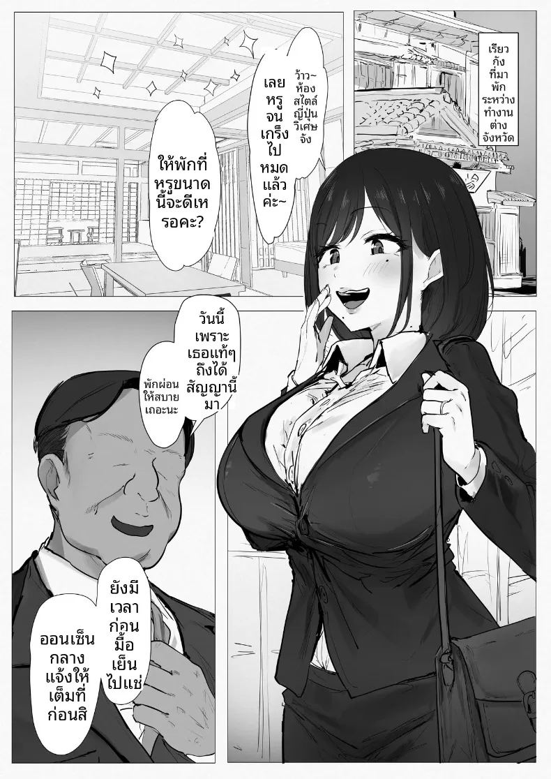 อ่านโดจิน เจ้าสาวป้ายเเดงล่วงหล่น แปลไทย หน้า 5 แนว big breasts