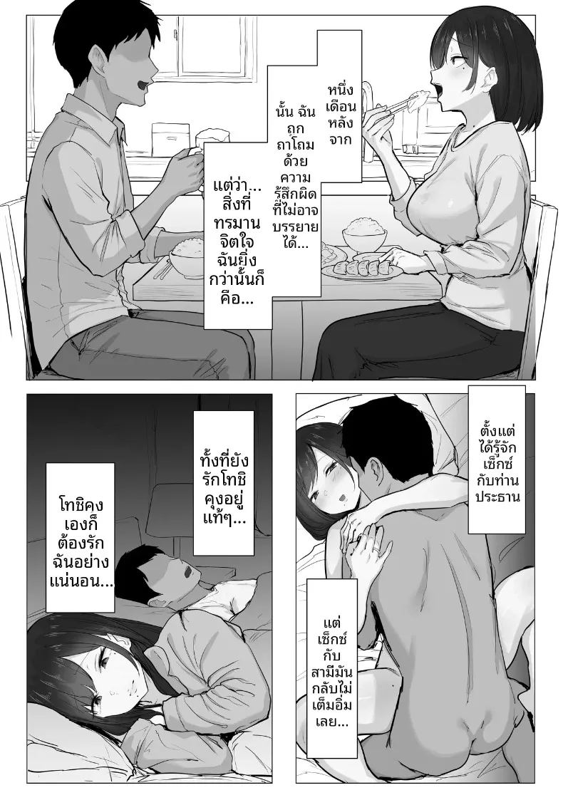 อ่านโดจิน เจ้าสาวป้ายเเดงล่วงหล่น แปลไทย หน้า 27 แนว big breasts