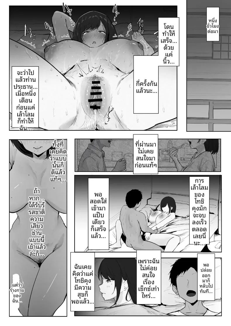 อ่านโดจิน เจ้าสาวป้ายเเดงล่วงหล่น แปลไทย หน้า 33 แนว big breasts