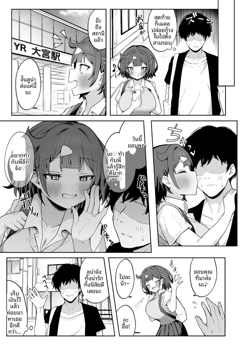 อ่านโดจิน โปรเเกรมหาคู่กับปะป๋า แปลไทย หน้า 22 แนว big breasts
