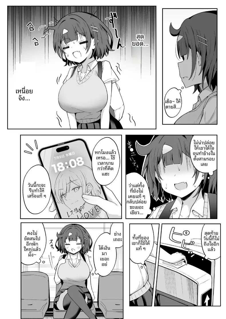 อ่านโดจิน โปรเเกรมหาคู่กับปะป๋า แปลไทย หน้า 23 แนว big breasts