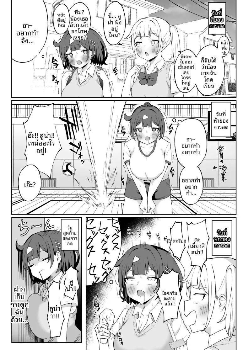 อ่านโดจิน โปรเเกรมหาคู่กับปะป๋า แปลไทย หน้า 54 แนว big breasts