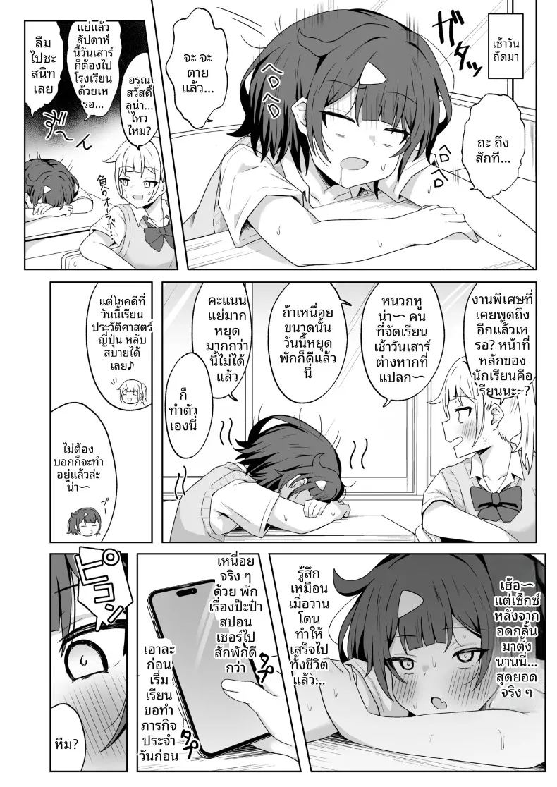 อ่านโดจิน โปรเเกรมหาคู่กับปะป๋า แปลไทย หน้า 75 แนว big breasts