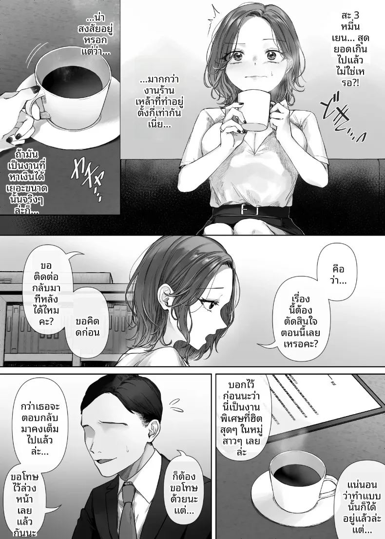 อ่านโดจิน ไม่มีงานพาร์ทไทม์ไหนที่ได้ค่าตอบแทนดีหรอก แปลไทย หน้า 7 แนว big breasts