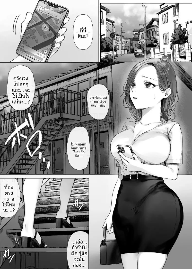 อ่านโดจิน ไม่มีงานพาร์ทไทม์ไหนที่ได้ค่าตอบแทนดีหรอก แปลไทย หน้า 10 แนว big breasts