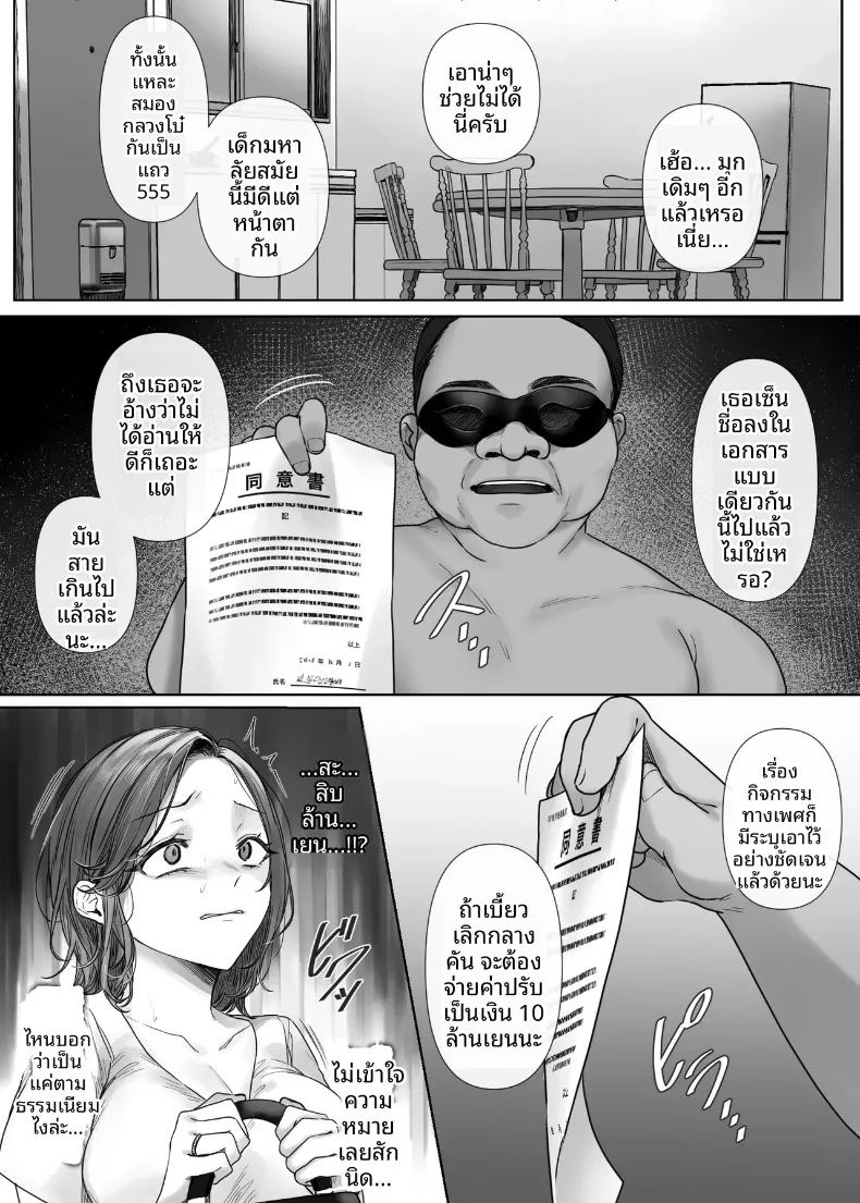 อ่านโดจิน ไม่มีงานพาร์ทไทม์ไหนที่ได้ค่าตอบแทนดีหรอก แปลไทย หน้า 14 แนว big breasts
