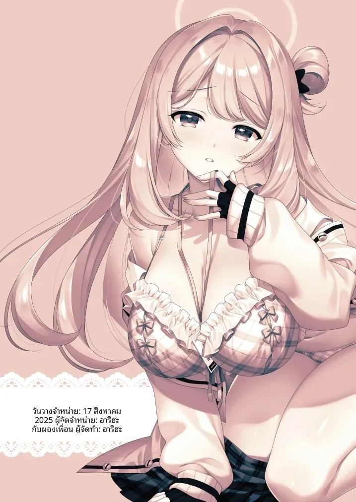 อ่านโดจิน คุณครู แปลไทย หน้า 29 แนว big breasts